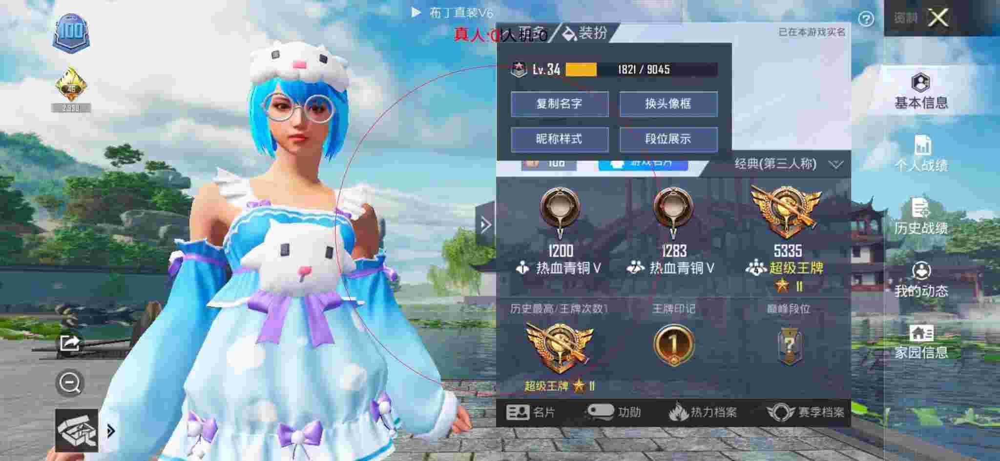 和平精英透视自瞄 - 和平精英黑科技软件免费版下载2025辅助预览图